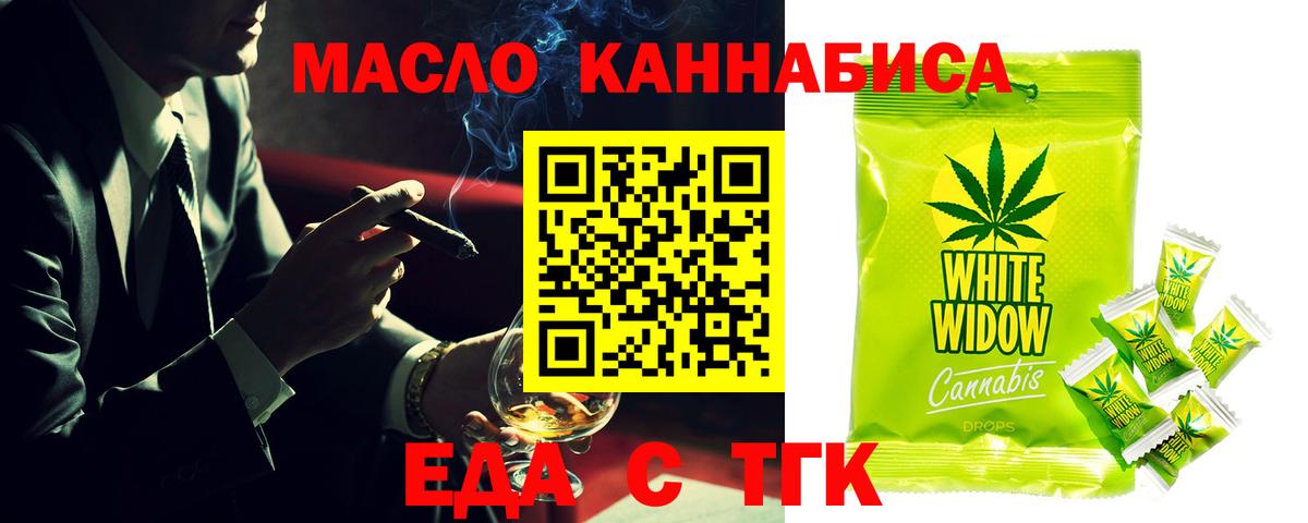Дивногорск  Печенье с ТГК марихуана  Вход с VPN 
