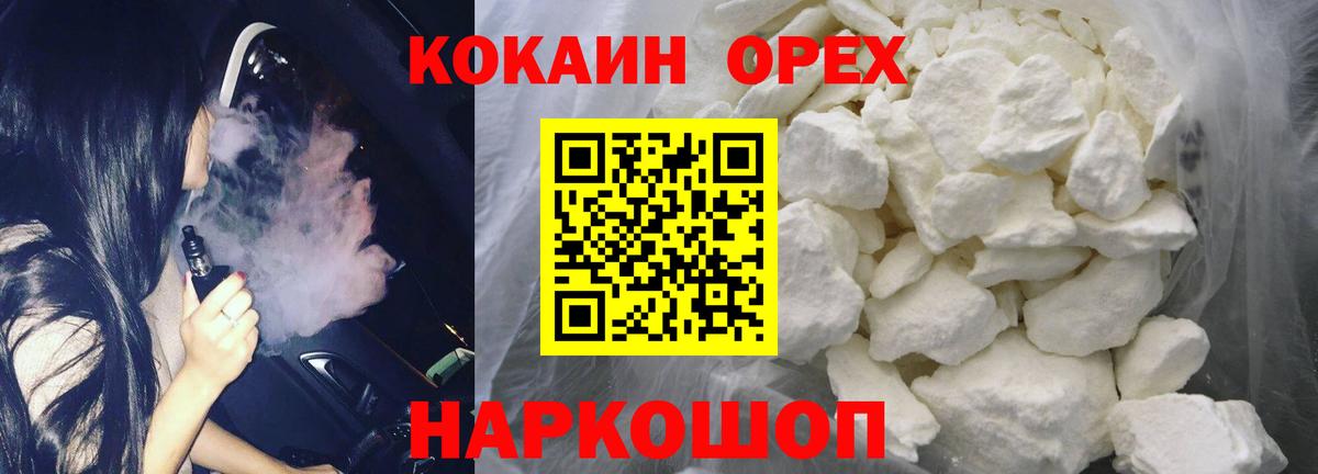 Кокаин Колумбийский Дивногорск