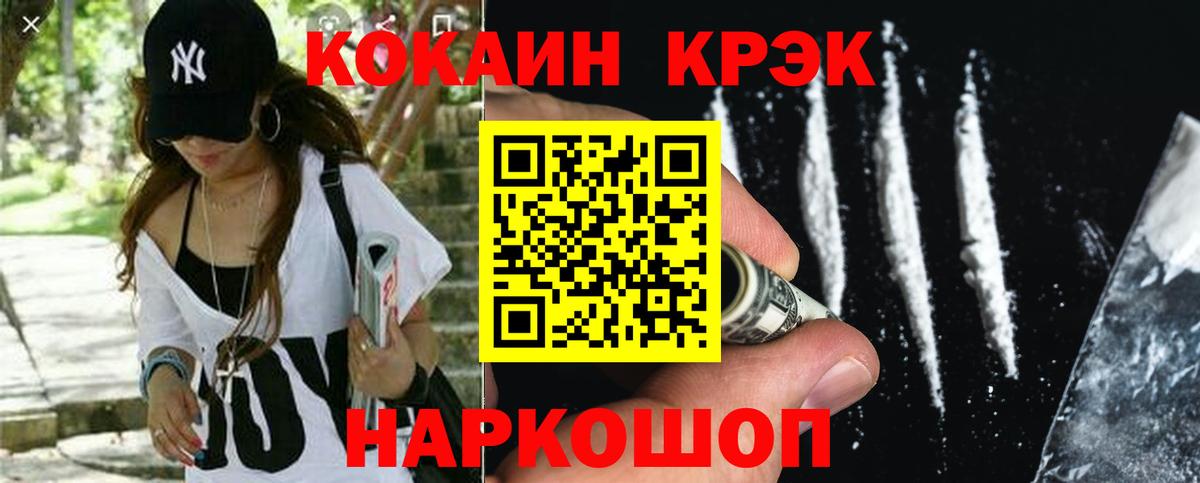Дивногорск  Cocaine 99%  Cocaine  COCAIN FishScale  Вход с VPN 