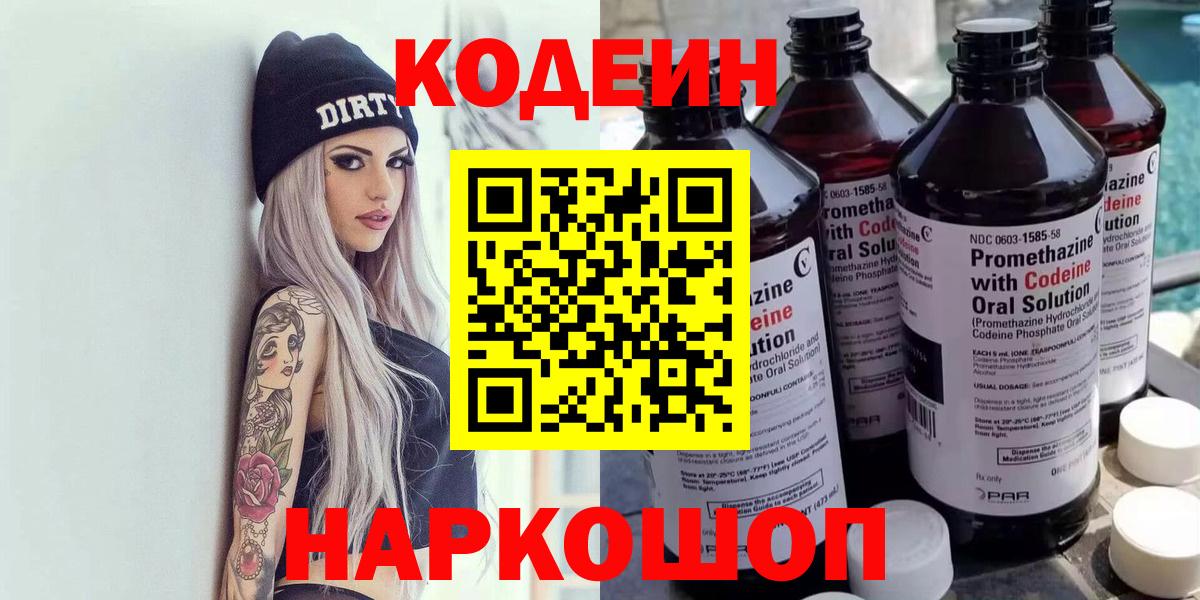 Меф   Каннабис  Дивногорск  Вход с VPN  Гашиш  Наркошоп 