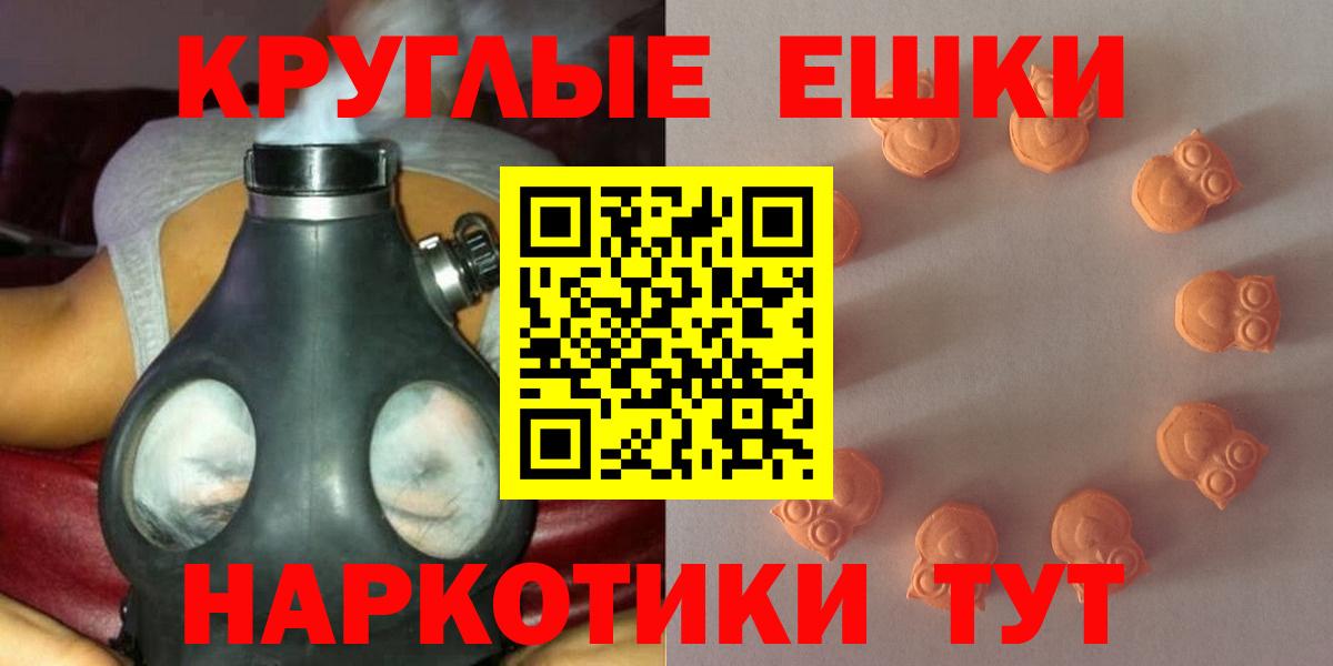 Экстази  ЭКСТАЗИ ешки  Дивногорск  Вход с VPN  Ecstasy 250 мг 
