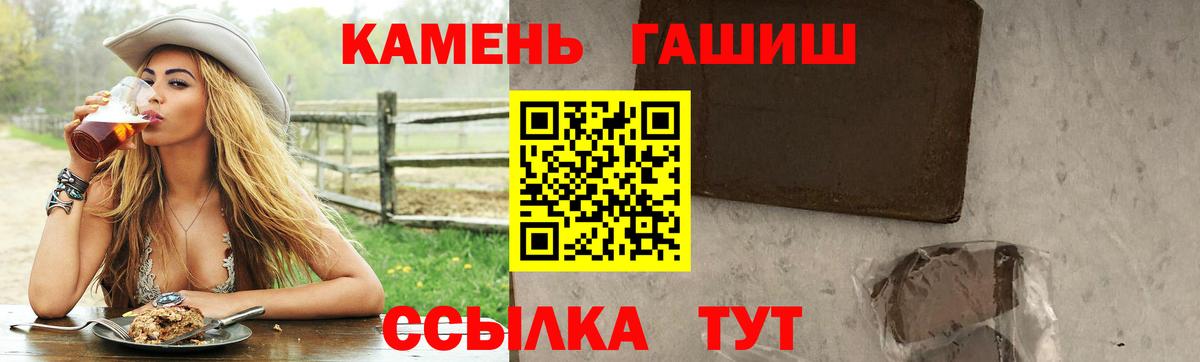 Дивногорск  ГАШ VHQ  ГАШИШ ice o lator  Вход с VPN 