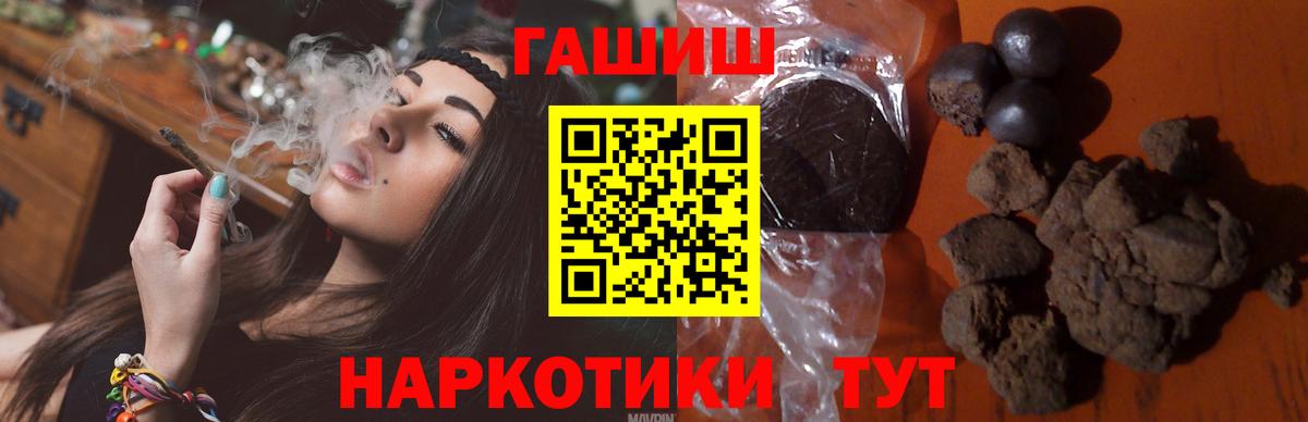 ГАШИШ гарик Дивногорск