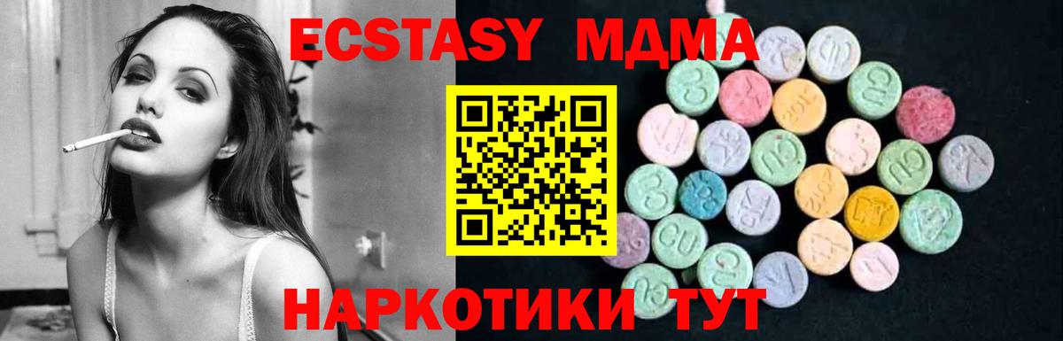 Дивногорск  МДМА Molly  Вход с VPN  MDMA молли 
