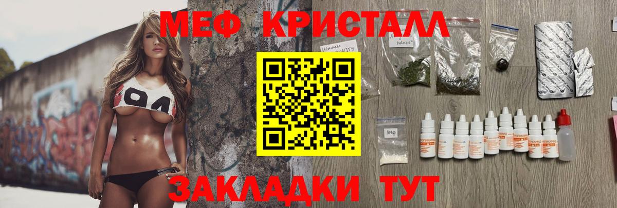 Меф мяу мяу мука Дивногорск