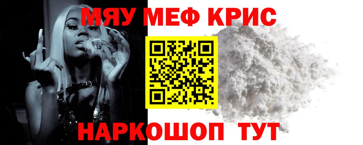 МЕФ  МЕФ 4 MMC  Вход с VPN  Дивногорск  Меф кристаллы  МЕФ 