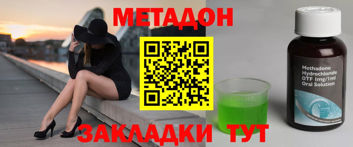 Дивногорск  Метадон белоснежный  hydra зеркало  Вход с VPN 