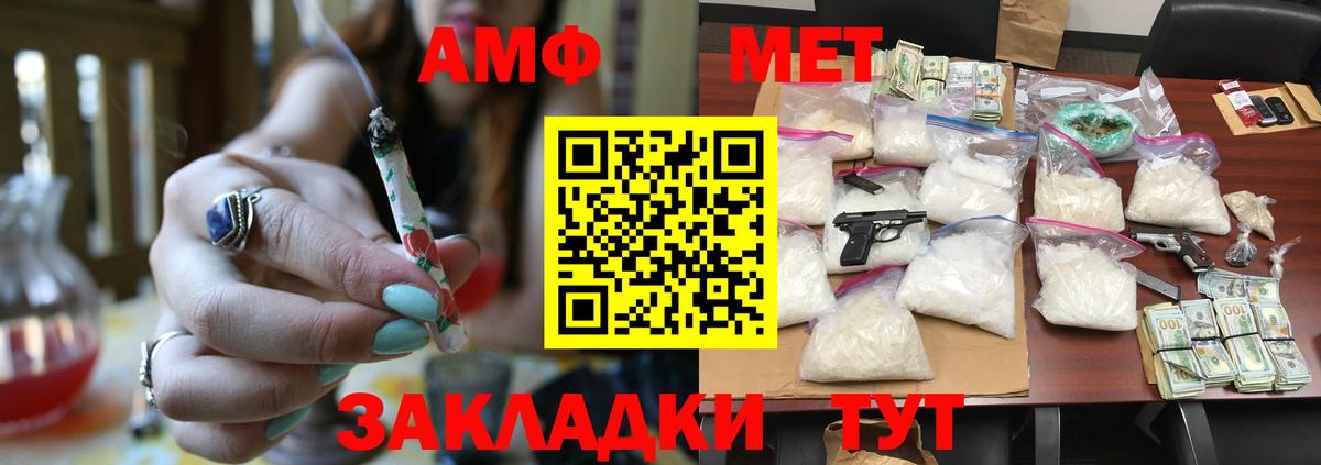 Метамфетамин Methamphetamine Дивногорск