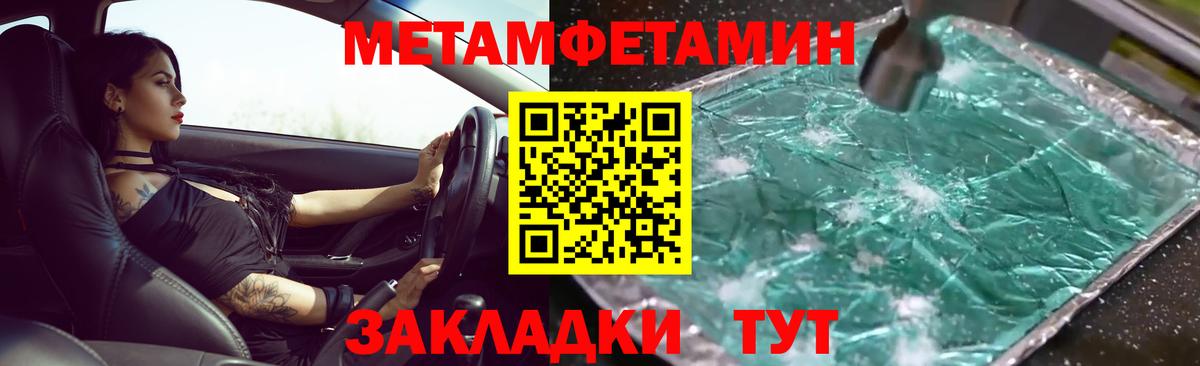 Первитин  Вход с VPN  Дивногорск  Метамфетамин винт 
