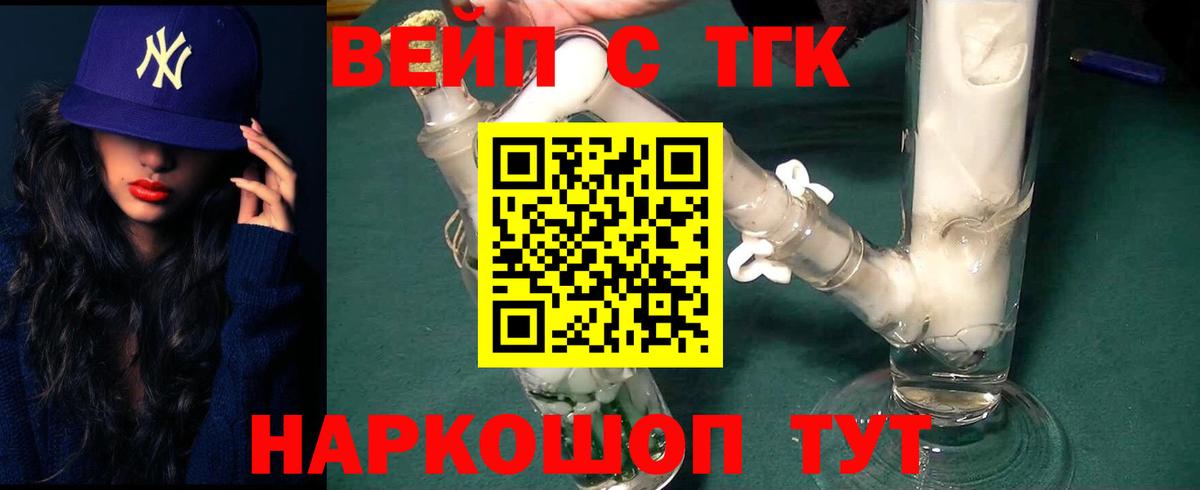 Дистиллят ТГК Wax  Вход с VPN  Дивногорск 