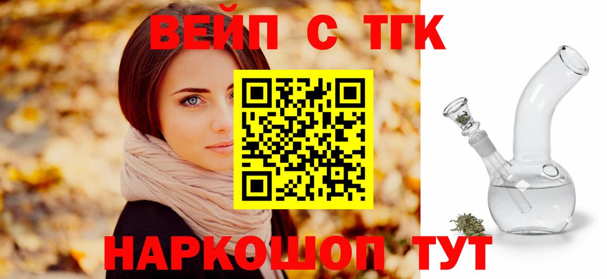 ТГК THC oil Дивногорск